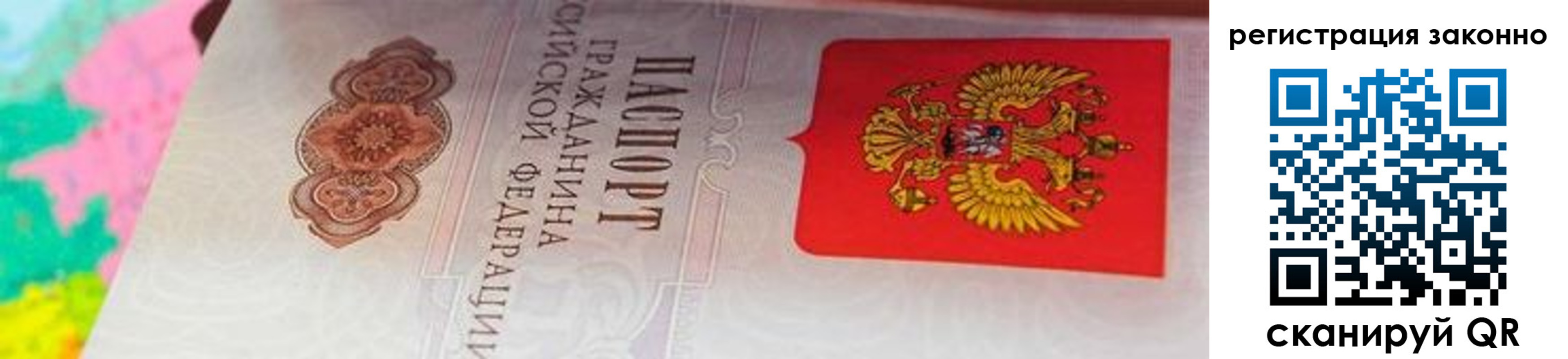прописка в квартире в Сургуте