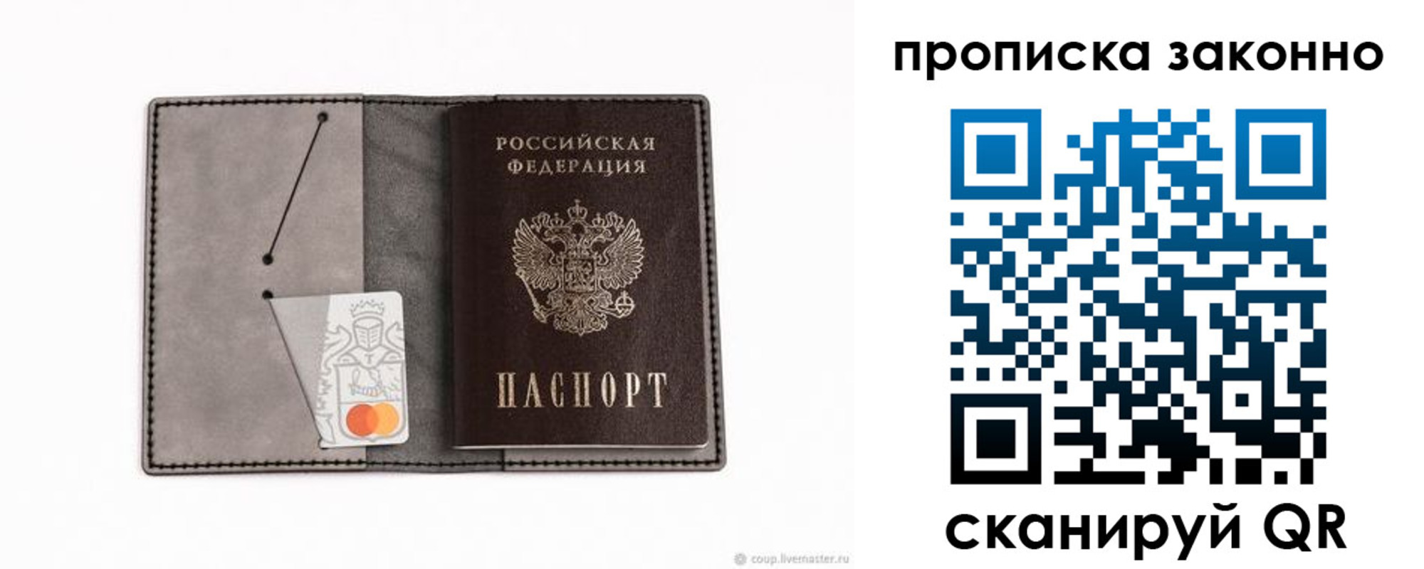 прописка в квартире в Сургуте