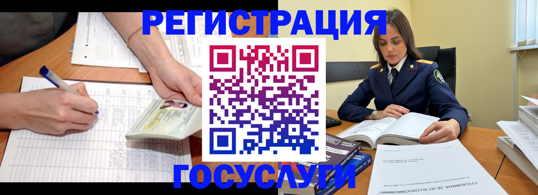 регистрация для школы в Сургуте