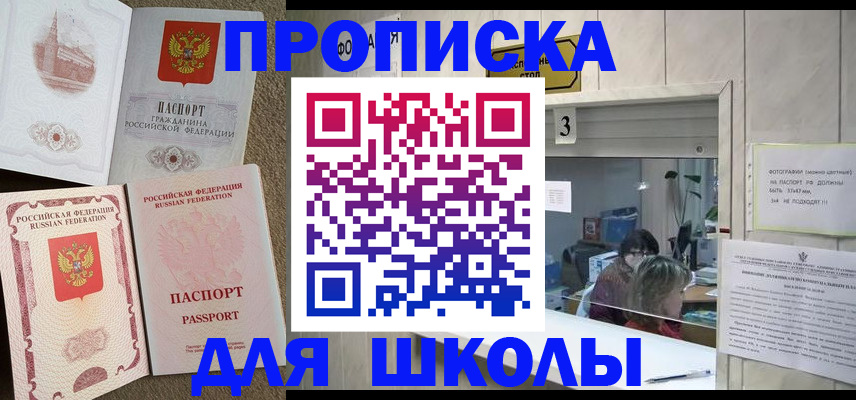 временная регистрация надежно в Сургуте