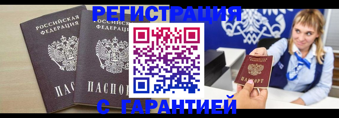 прописка иностранных граждан в Сургуте